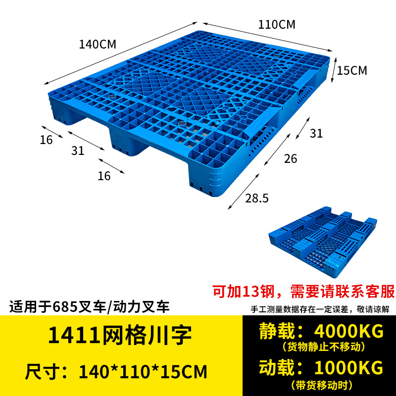 Picture of Grid-Shaped Plastic Pallet Forklift Pallet Cargo Pallet Supermarket Warehouse Pallet Moisture-Proof Pad Elevated