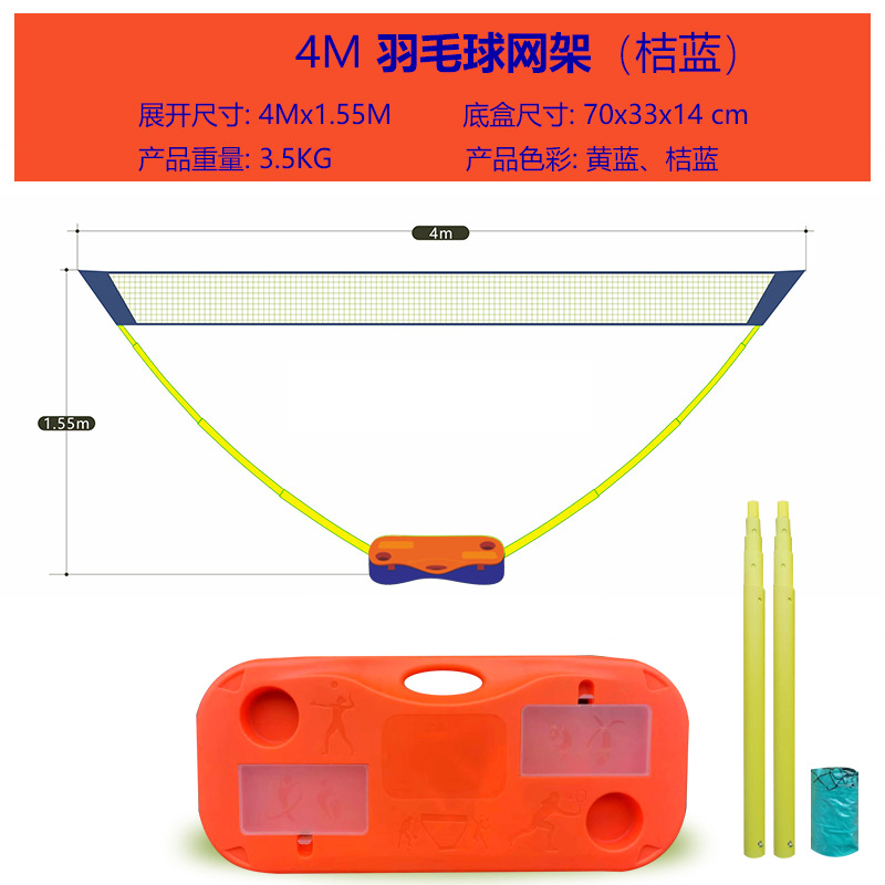 Picture of Wholesale new 4M portable badminton net rack suit storage type 3M household simple outdoor badminton net bracket