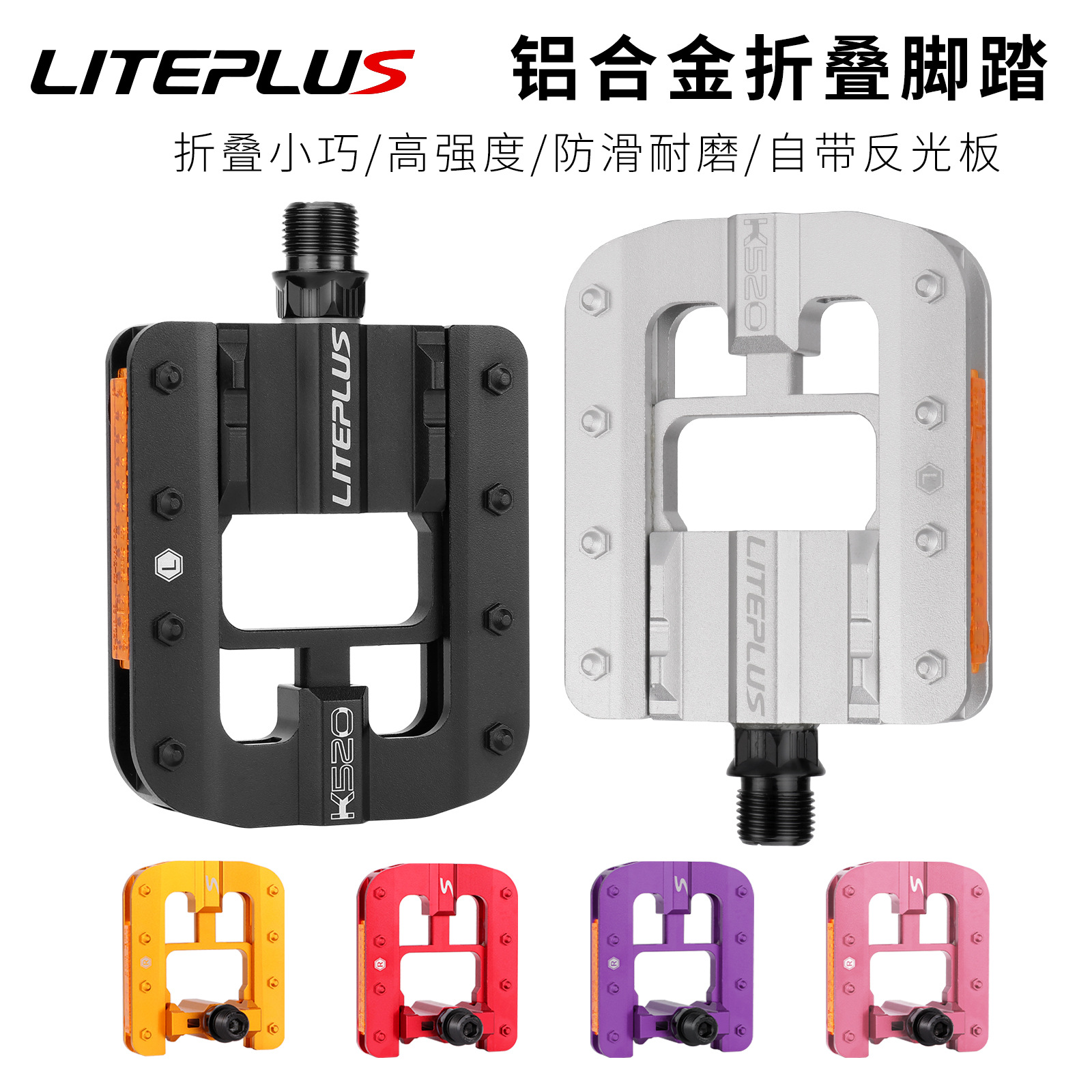 Liteplus Bicycle Foldableing Pedals All-Aluminum Alloy Non-Slip Foot Scratching Small Cloth Wind Small Wheel Foldableing Bicycle Pedals