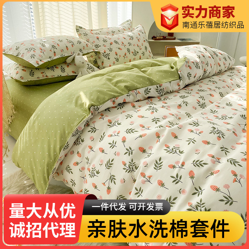 Factory wholesale wash cotton four-piece four-season universal quilt cover student dormitory bed single three-piece bedding