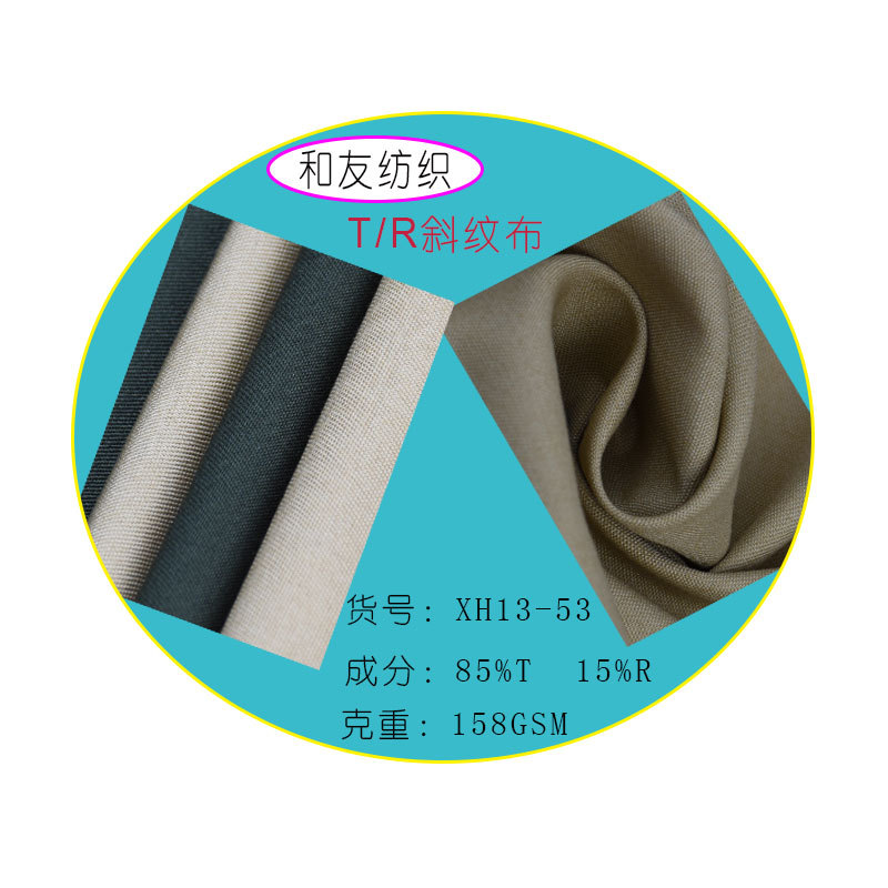 Woven T/R Twill Polyester Viscose Woven Fabric for Work Clothes Casual Pants Apron Fabric