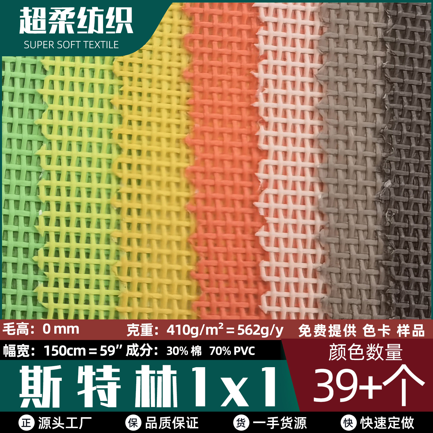 Spot Sterling 1X1 Mesh Cloth Cross-Wire Wear-Resistant Pvc Checkered Beach Chair Pet Nest Hanging Basket Tent Fabric