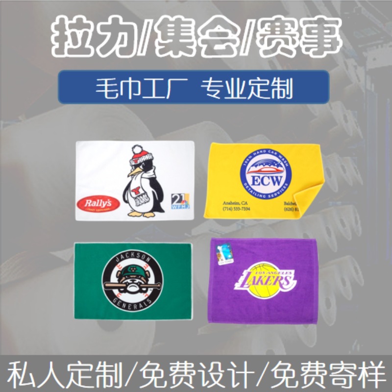 Picture of Foreign Trade Printed Rally Towel Customized Rally Towel Sports Event Support Towel Advertising Rally Towel