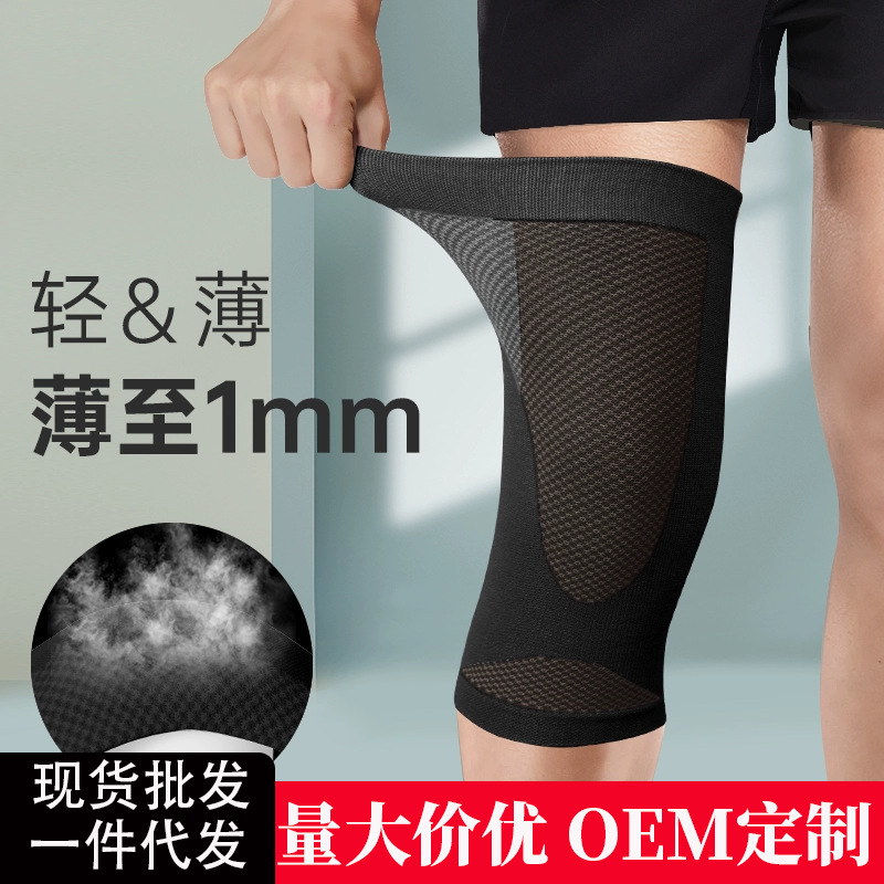 Summer Thin Knee Pads for Sports Men's Knees Summer Ultra-Thin Women's Running and Cycling Basketball Invisible and Traceless