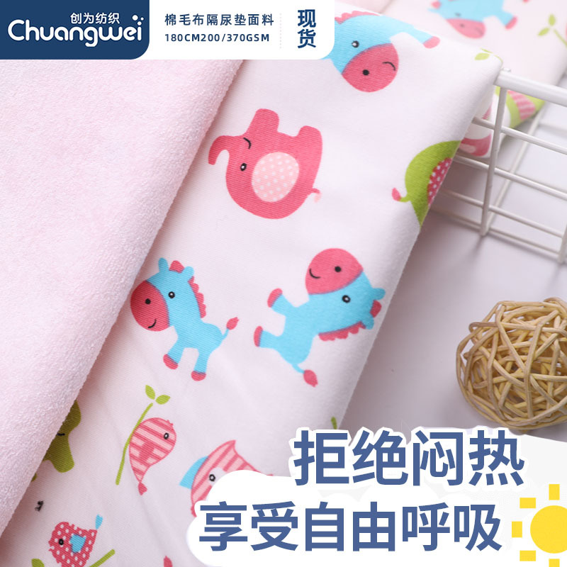 Printed Cotton Wool Diaper Pad Fabric Cotton Wool Fabric Composite TPU Waterproof Bamboo Fiber Diaper Pad Fabric