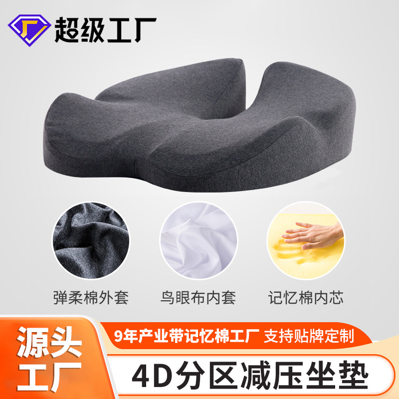 Cross-Border Amazon Seat Cushion Memory Foam Chair Cushion Office Butt Cushion Chair Seat Cushion Breathable Four-Season Universal Butt Cushion