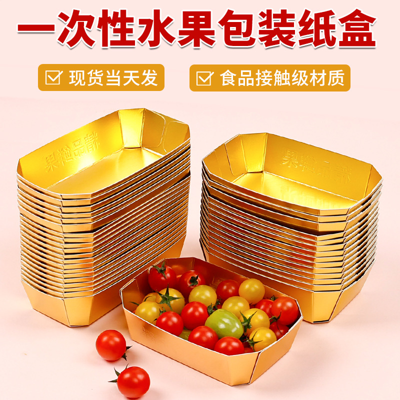 Disposable Fruit Paper Box Rectangular with Lid Fruit and Vegetable Packaging Box Boat-Shaped Thickened Fruit Shop Universal Gift Box Fresh Fruit
