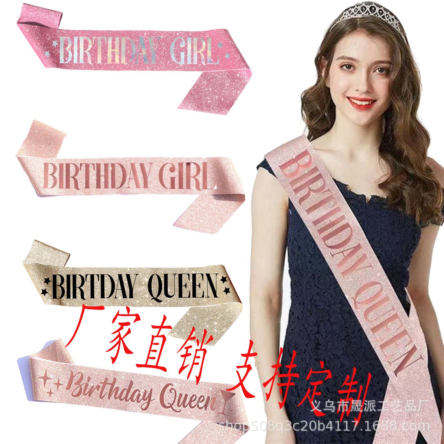 birthday Ritual Belt Party Glitter Shoulder Strap birthday girl birthday girl ribbon
