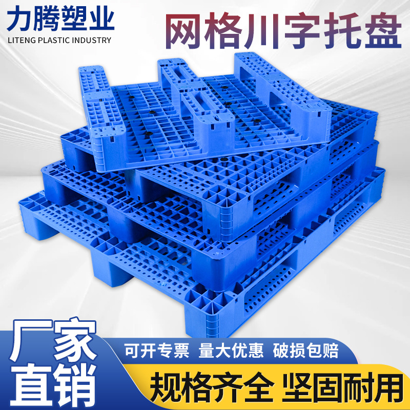 Heavy-Duty Thickened Durable Plastic Grid Pallet Rack for Warehouse and Logistics Use, Suitable for Forklifts