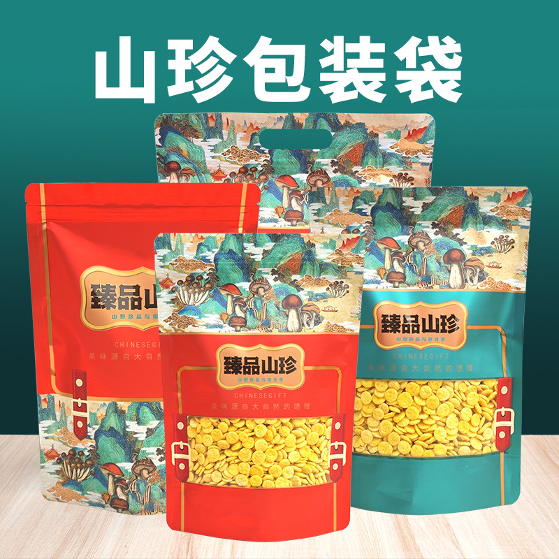 Shanzhen Packaging Bag Dry Goods Morel Mushroom Wild Mushroom Auricularia Agaricus blazei Mountain Mushroom Soup Bag Self-sealing Empty Packaging Bag