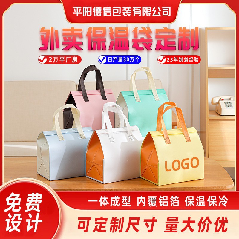 Disposable takeaway heat preservation bag cake milk tea packing bag catering non-woven handbag in stock logo can be customized