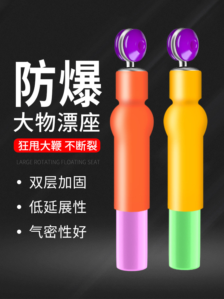 Huansheng Explosion-Proof Large Object Float Seat Silicone Herring Float Seat Giant Insert Float Seat Sliding Float Seat Rotating Copper Head Float Seat