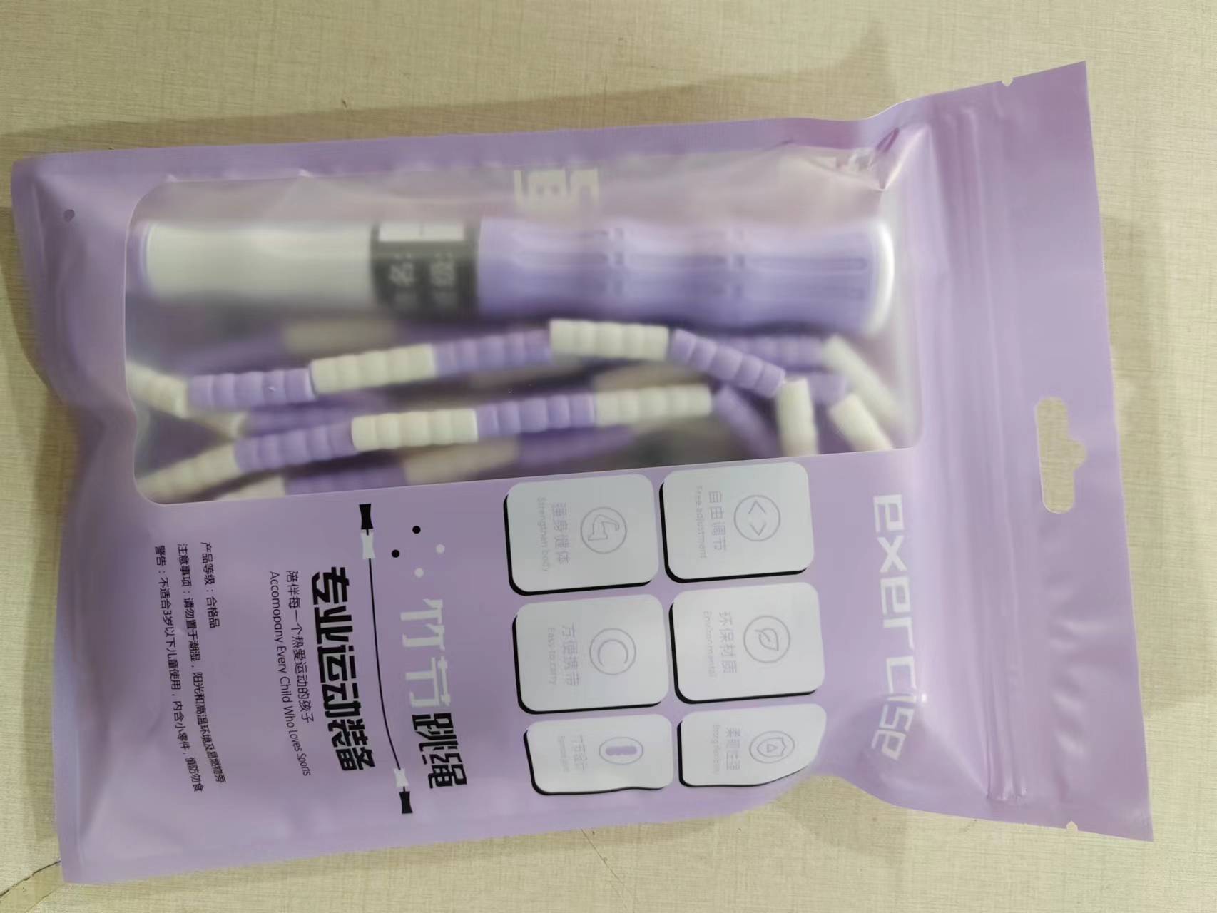 Picture of New Children's Bamboo Skipping Rope Wholesale Primary School Students Kindergarten Special Adjustable Skipping Rope Beginners Signature Skipping Rope