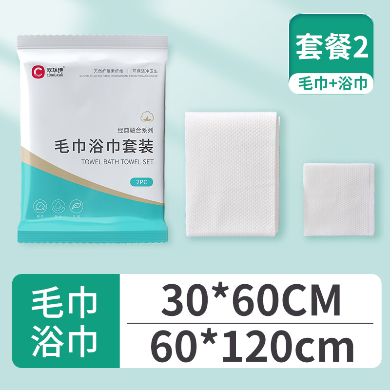 Picture of Disposable Bath Towels Individually Packaged Travel Hotel Supplies Enlarged and Thickened Beauty Salon Towel Set Wholesale