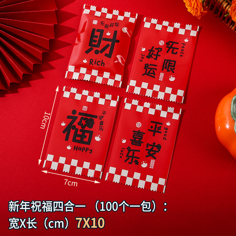 Picture of New text lucky blind bag empty bag creative miniature food play surprise gift bag student inspirational stationery small bag