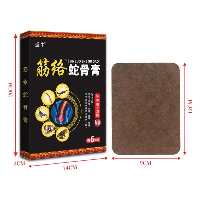 New tendon, collaterals, snake bone, cold plaster wholesale, cervical spine plaster, shoulder plaster, processing, running rivers and lakes, selling gifts