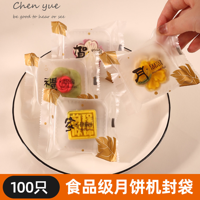 Moon cake packaging bag egg yolk crisp round single blister box Zixue Mei Niang green ball green bean cake moon cake tray machine seal bag
