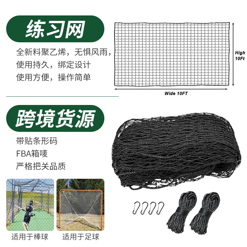 Picture of 10*10ft Field Enclosure Netting Hdpe Baseball Training Net Hitting Net Sports Netting Cage Net Sports Protective Net