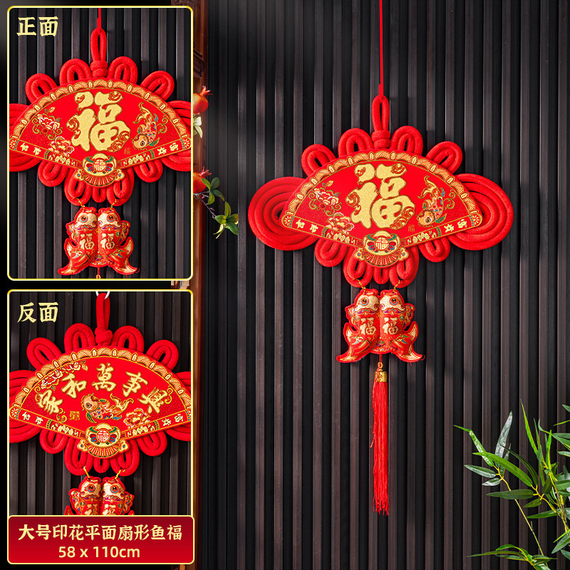 Picture of Chinese Knot Pendant Living Room Large Tv Wall New Year Blessing Character Housewarming Entrance Spring Festival Pendant Chinese Knot Wholesale