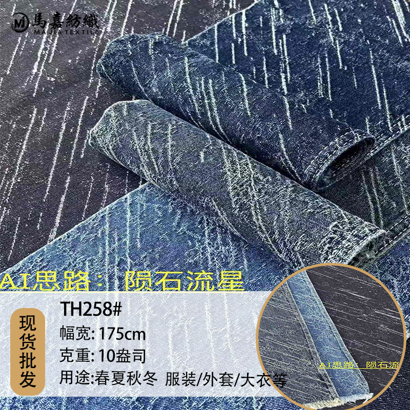 10 jacquard denim Three-dimensional jacquard twill pants denim fabric cotton stretchless checkered denim