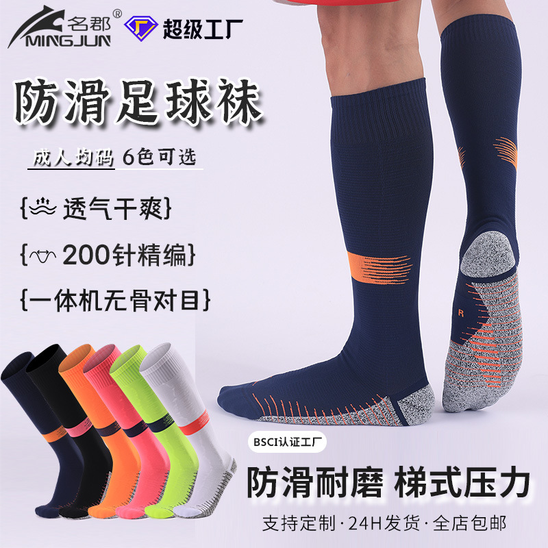 Men's High Training Socks Towel Bottom Non-slip Sweat Absorbing Baseball Socks Boneless Anti-pilling Soccer Socks