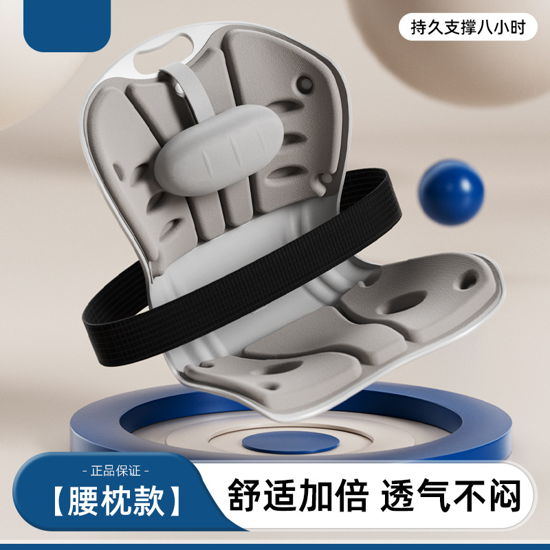 Picture of Waist Protection Cushion Sedentary Not Tired Office Cushion Waist Protection Sitting Posture Chair Student Child Correction Pad Ergonomic Chair