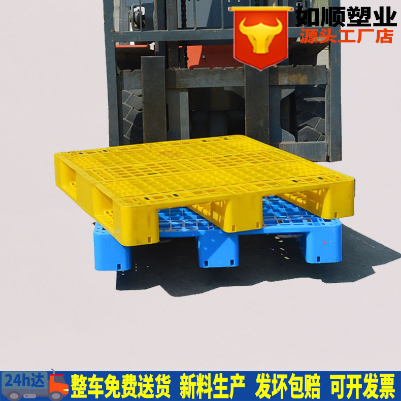 Production of plastic pallet rectangular yellow plastic pallet 1300*1100 Changzhou Rushun factory wholesale