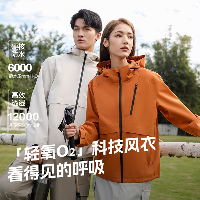 25 Spring and Autumn Single Layer Rush Clothes Men's Certain Jiao Same Style Windproof and Waterproof Functional Coat Women's Outdoor Hooded Mountaineering Suit