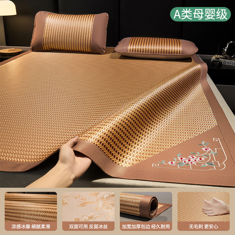 Picture of Double-sided Ice Rattan Mat Class A Maternal and Infant Grade Ice Silk Rattan Mat Three-piece Set Ice Silk Mat Machine Washable Single Mat