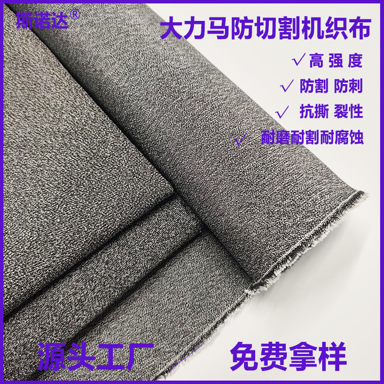Picture of Ultra-High Molecular Weight Polyethylene Wear-Resistant and Cut-Resistant Uhmwpe Anti-Cut Fabric, Anti-Aging, Acid and Alkali Resistant Dyneema Anti-Cut Fabric