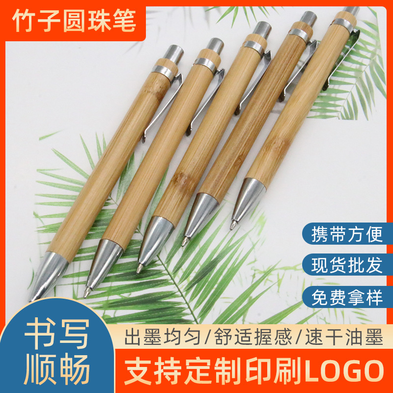Bamboo Pen Bamboo Ballpoint Pen Can Be Processed and Printed with Logo Bamboo Gift Pen Set Capacitive Touch Screen Bamboo Pen