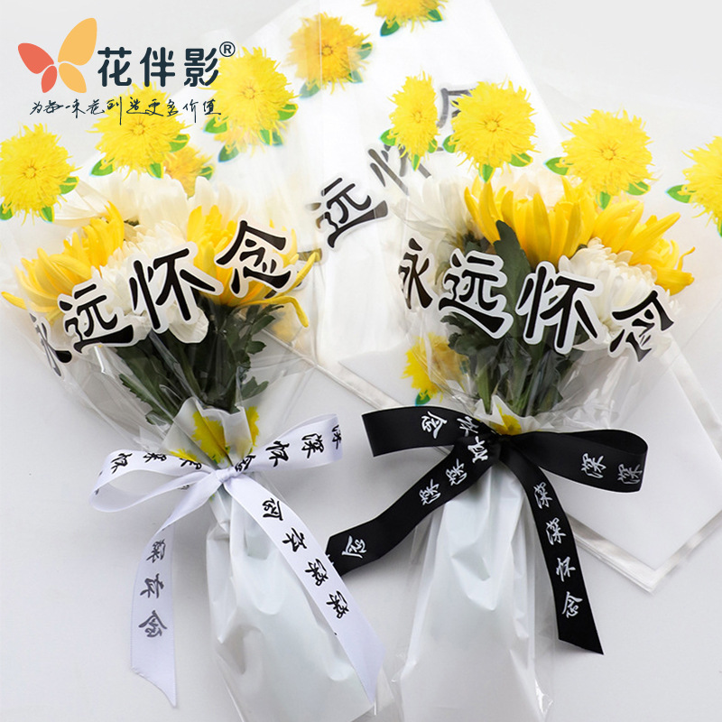 Flower Companion Shadow Qingming Festival Flower Bag New Waterproof Sacrifice Chrysanthemum Single Bag Memorial Flower Packaging Bag