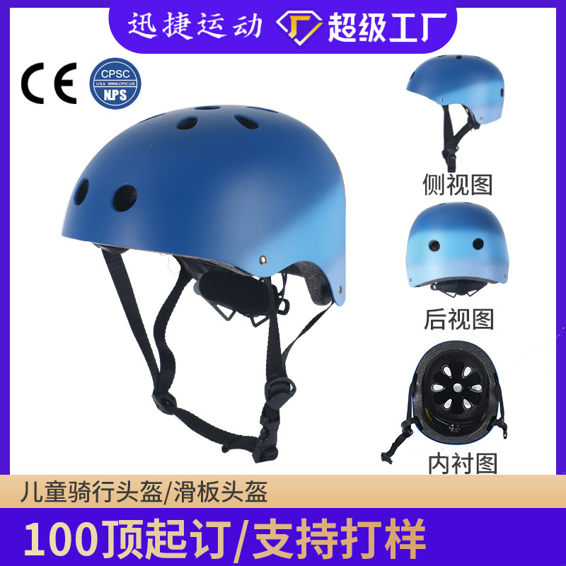 Children's outdoor skateboard balance car riding helmet ABS head protection helmet outdoor sports equipment roller skating helmet