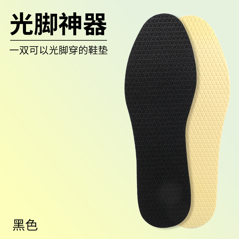 Picture of Latex Insole Deodorant Shoes Summer Sweat Absorbing Breathable Deodorant Super Soft Non-slip Women's Men's Barefoot Artifact Thin