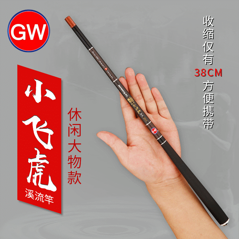 Guangwei Pocket Fishing Rod Small Flying Tiger Short Section Hand Rod Carbon Light Hard Thin Mini Fishing Rod Hand Rod Ultra Short Section Stream Rod