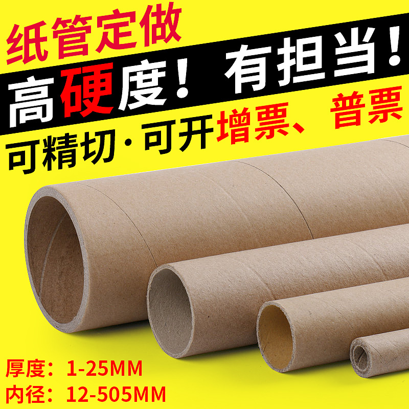 Round Poster Paper Tube Hollow Tube Kraft Paper Plus Hard Calligraphy and Painting Paper Tube Express Fishing Rod Packaging Tube Cylindrical Express Tube