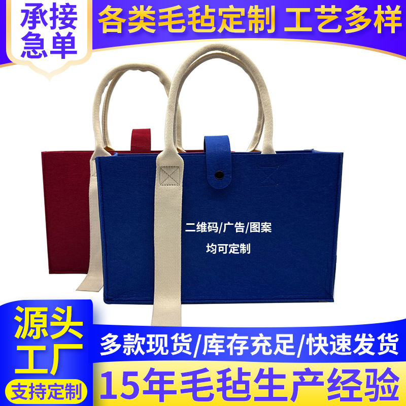 New streamer handbag felt bag hand gift handbag corporate advertising felt gift bag customization