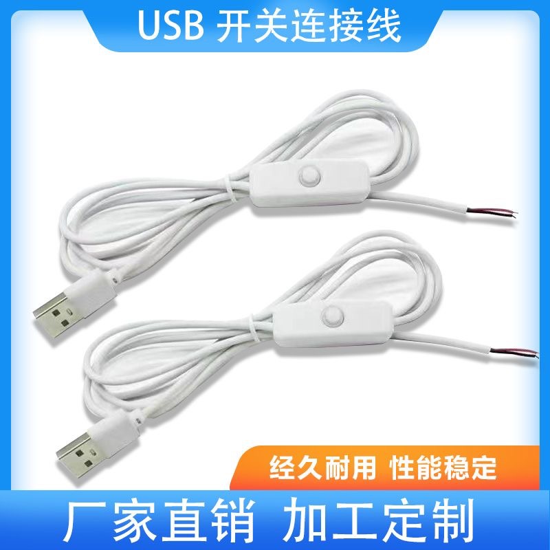 USB5V501 switch line floor lamp fill light LED lamp with fish tank lamp small table lamp 303 power cord controller
