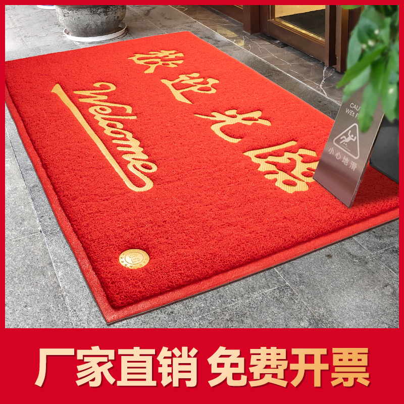 Door Mat, Entrance Mat, Commercial Entrance Door Welcome Mat, Shop Opening Carpet, Logo, Wear-Resistant, Extra Thick