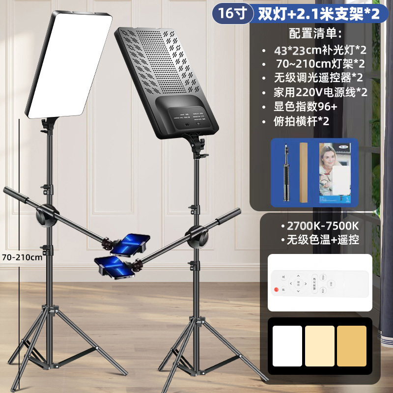 Picture of Factory direct supply mobile phone live fill light photo light beauty photography full screen light three-color temperature 32 inch flat light
