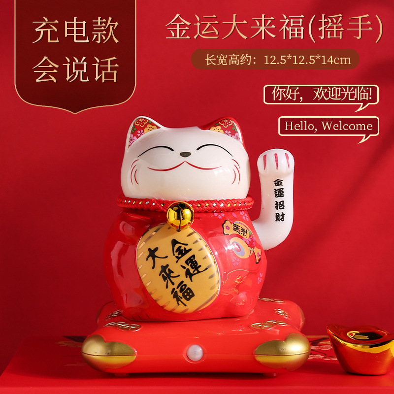 Picture of Induction can talk lucky cat voice control electric waving hand cash register decoration opening gift lucky cat small size net red