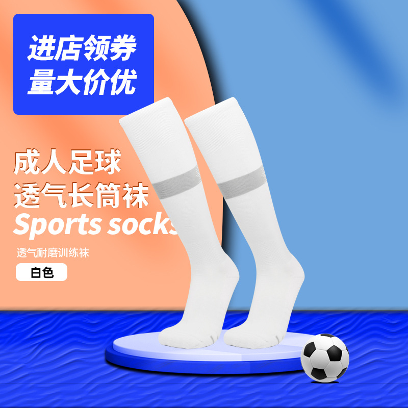 Picture of in stock wholesale thickened towel bottom long tube football socks for children and adults outdoor sports competition training