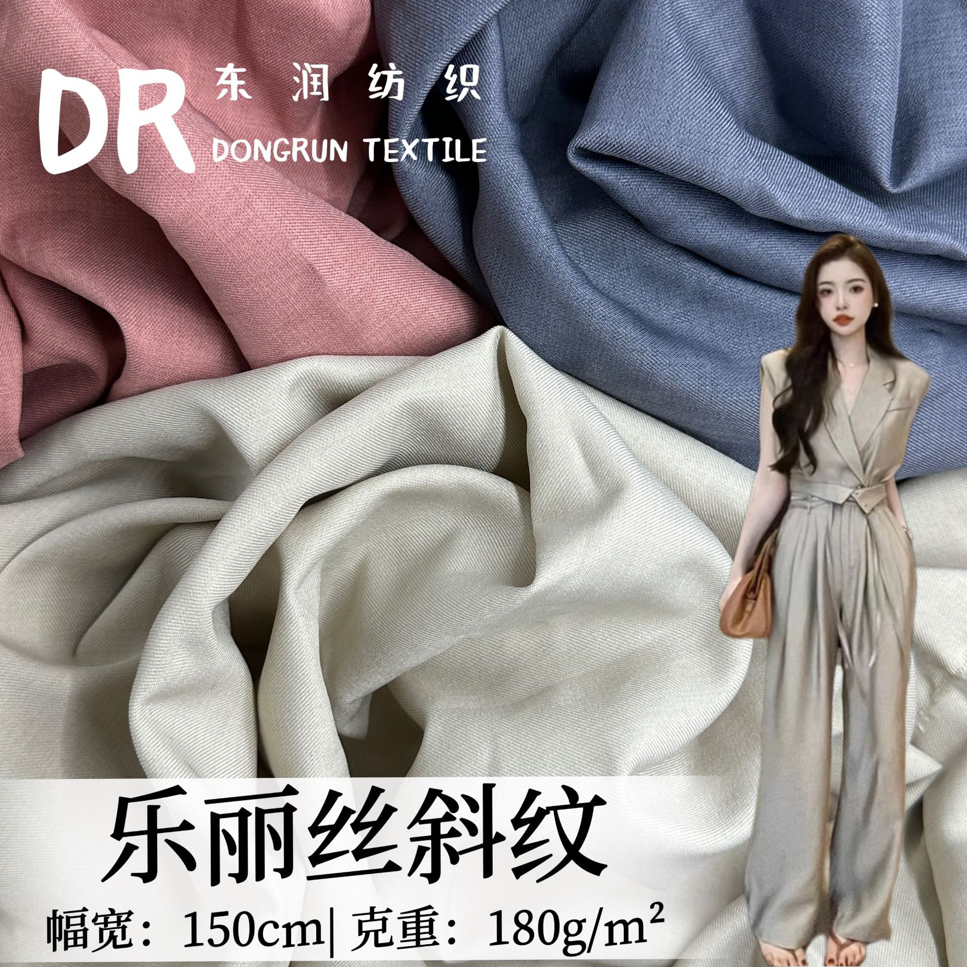 Lelis Twill 2/2 Twill Woven Twill Micro-Elastic Fashion Fabric Suit Wide-Leg Pants Casual Clothing Fabric