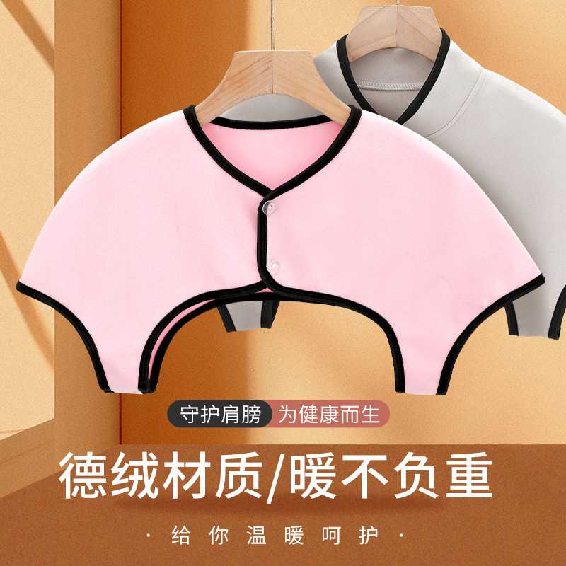 Summer shoulder pad cervical spine waistcoat warm sleeping thin air-conditioned room De velvet confinement nursing shoulder shawl for men and women