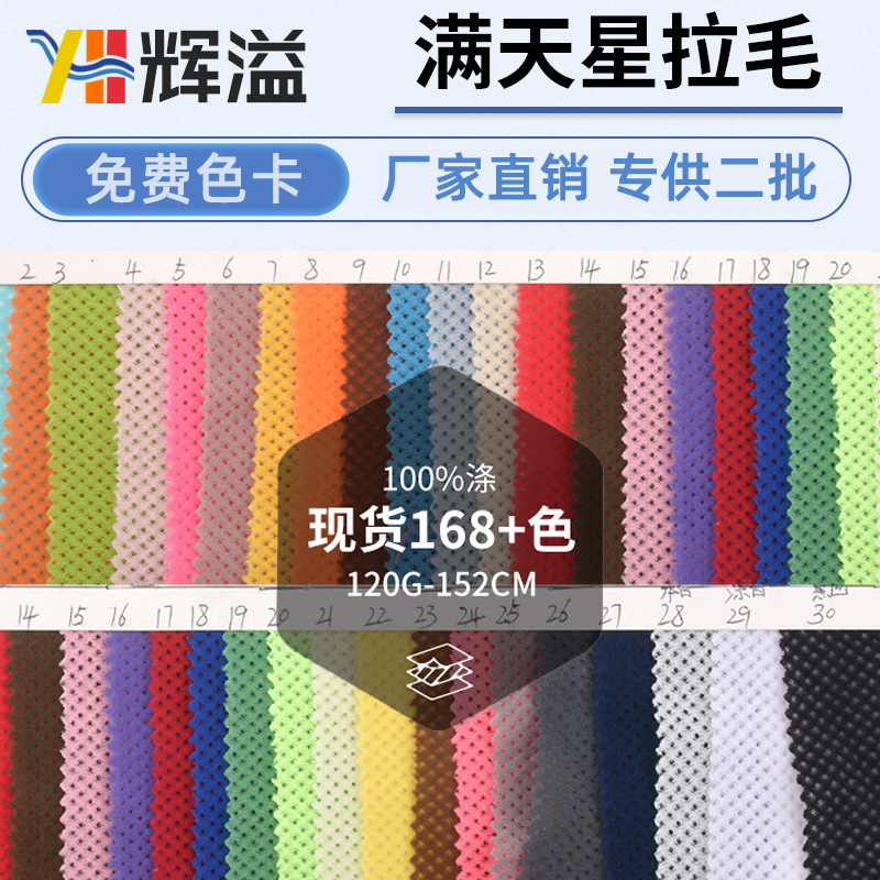 Manufacturer's Ready-Made Starry Brushed Mesh Perforated Fabric for Shoes, Clothing, Bags, and Handbags with Breathable Lining Fabric