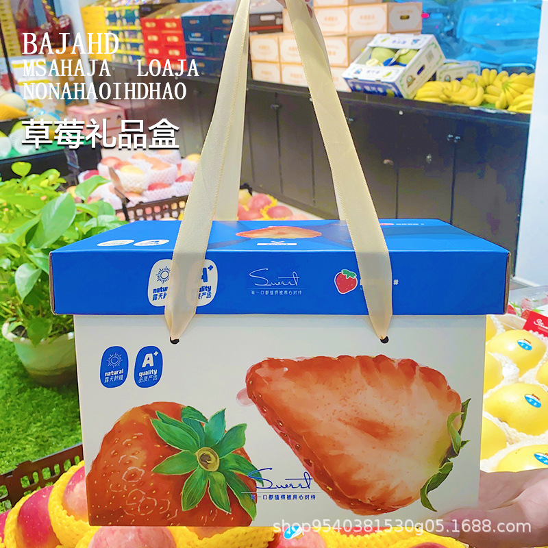 Dandong milk white strawberry gift box fresh strawberry high-end portable gift box universal empty box wholesale