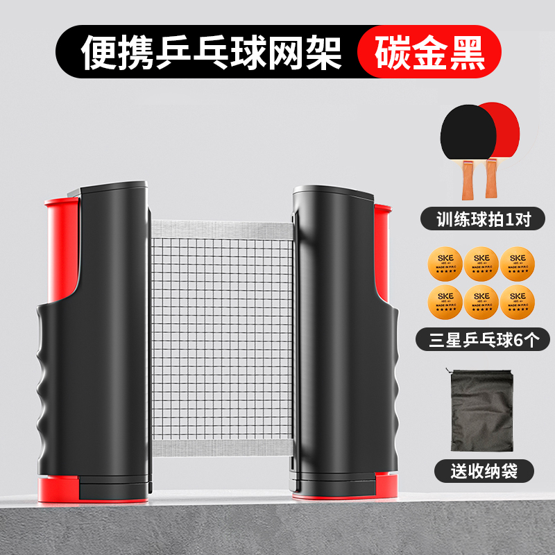Picture of Table Tennis Net Rack Portable Universal Blocking Net Indoor and Outdoor Universal Table Tennis Table Standard Automatic Retractable Net Rack