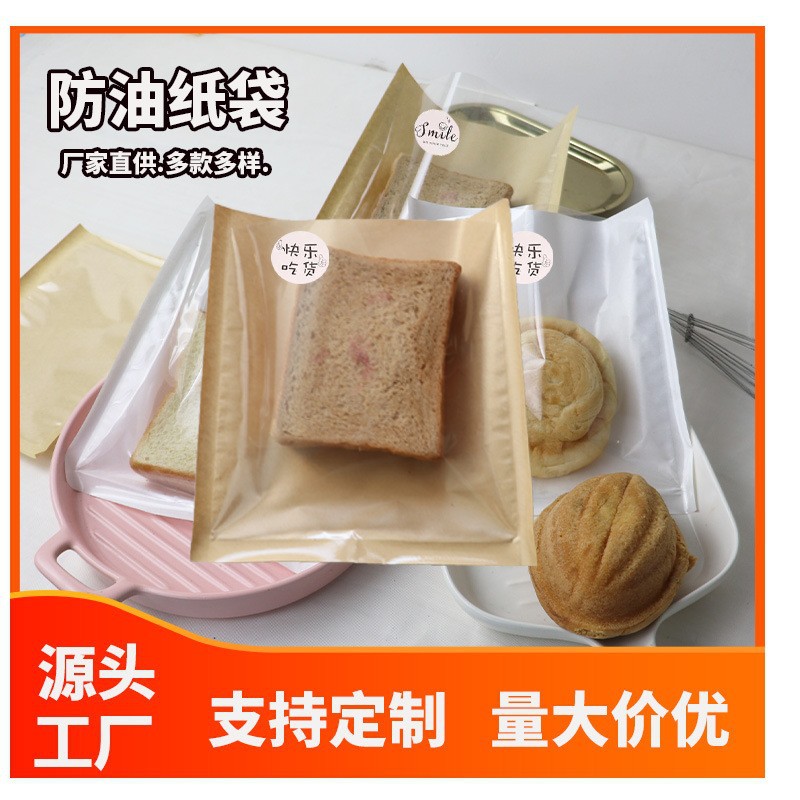Toast Bread Bag Disposable Kraft Paper Bag Bread Bag Oil-proof Kraft Paper Bag Donut Bread Bag