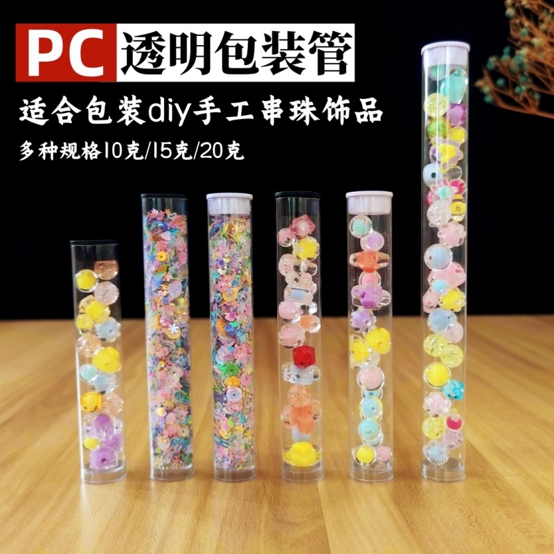 Pc Transparent Packaging Tube Plastic Round Tube Packaging DIY Handmade Jewelry Beads Sequin Beads Storage Seal