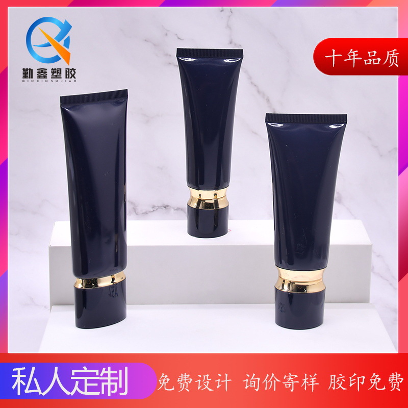 Cosmetic hose plastic 50g/100gPE packaging material facial cleanser packaging material facial cleanser tube black tube Foundation liquid hose